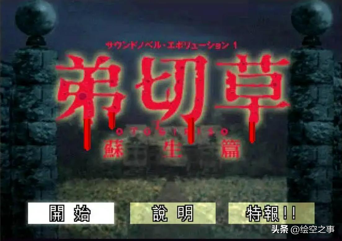 寂静岭进化史解说 (寂静岭最新一期解说)