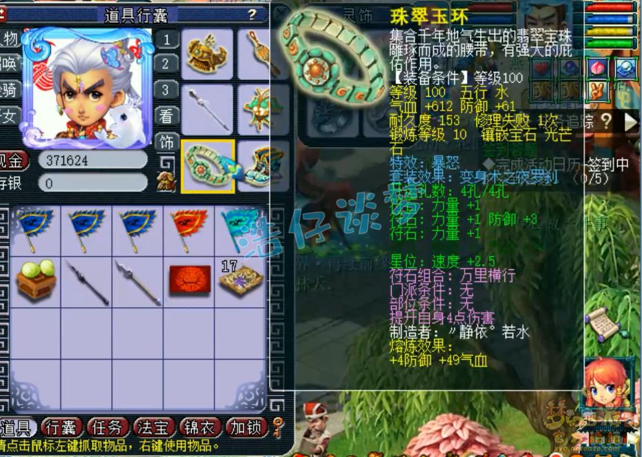 梦幻西游：取号109力五庄，标准10锻百套号，刷任务“美滋滋”！