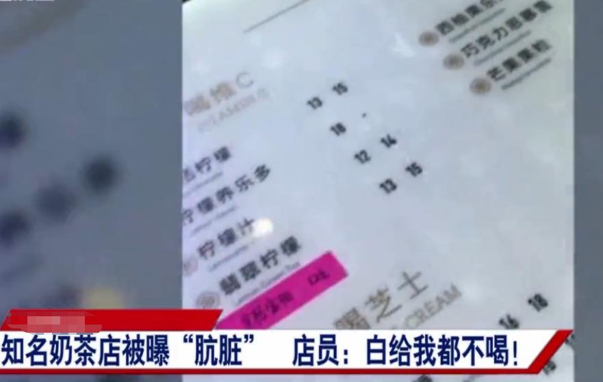 奶茶店用烂掉的水果做奶茶,奶茶店鲜榨果汁内幕