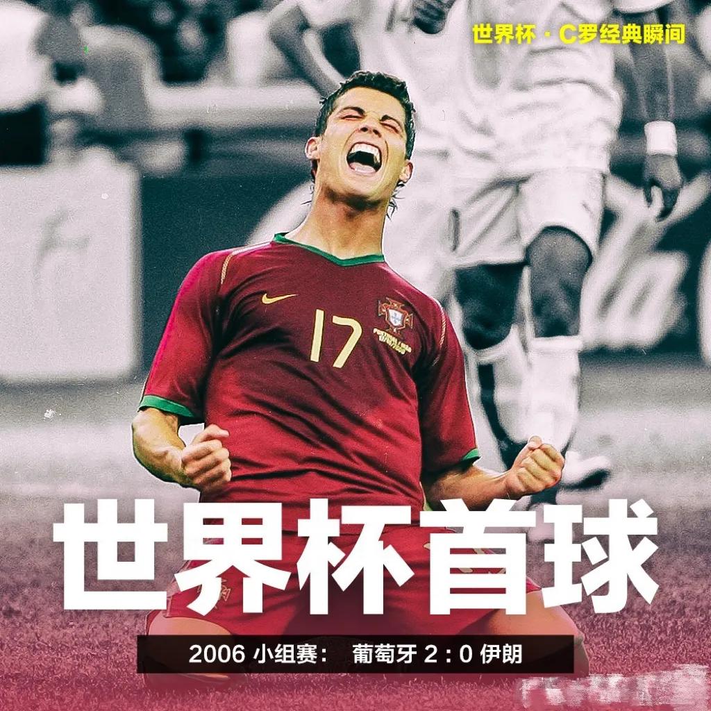 c罗今夜秀,c罗你好明天