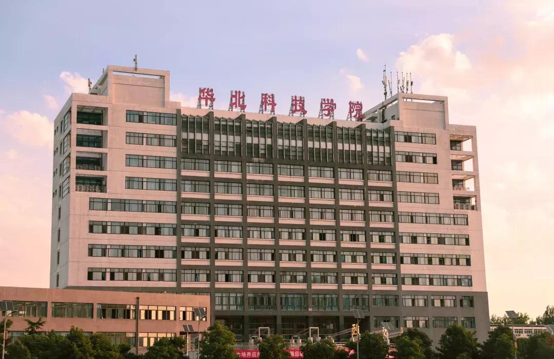 华北科技学院应急管理学院是几本,华北科技学院应急管理就业好吗