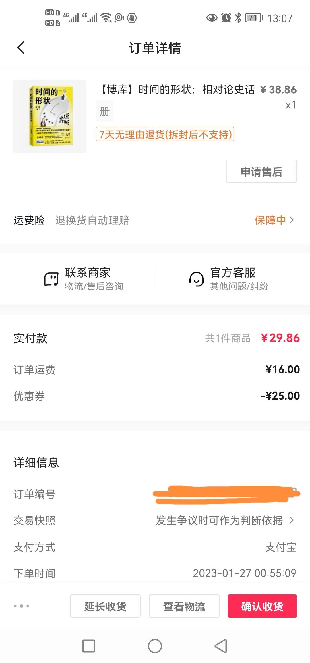 直播买书靠谱吗,新人直播需要买书吗