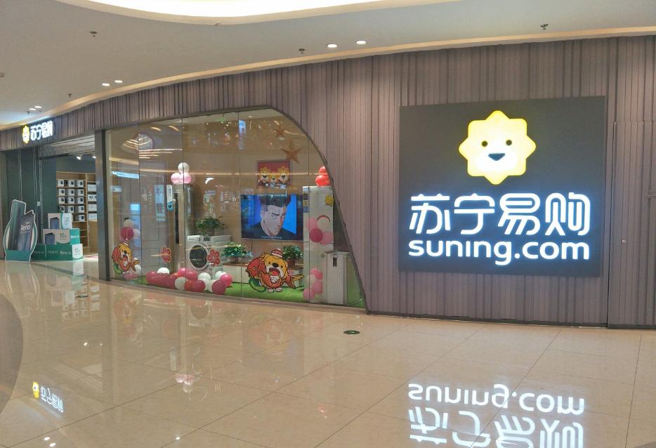 苏宁易购的筹资战略分析,苏宁易购2018和2019财务分析