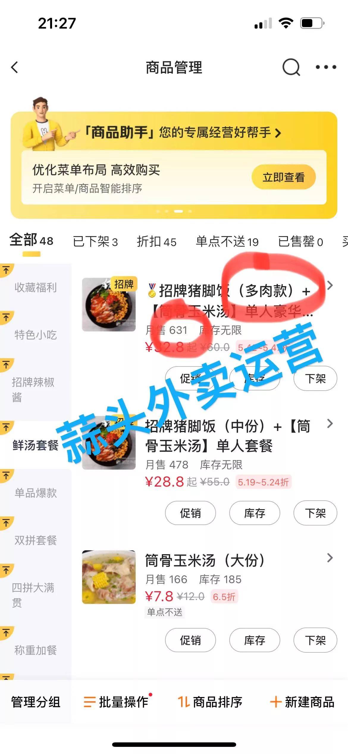 长沙富富得挣科技有限公司：数字餐饮营销佼佼者，开辟运营新模式