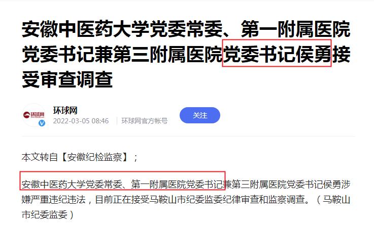 造成国有资产损失98万元,造成国有资产损失35万元
