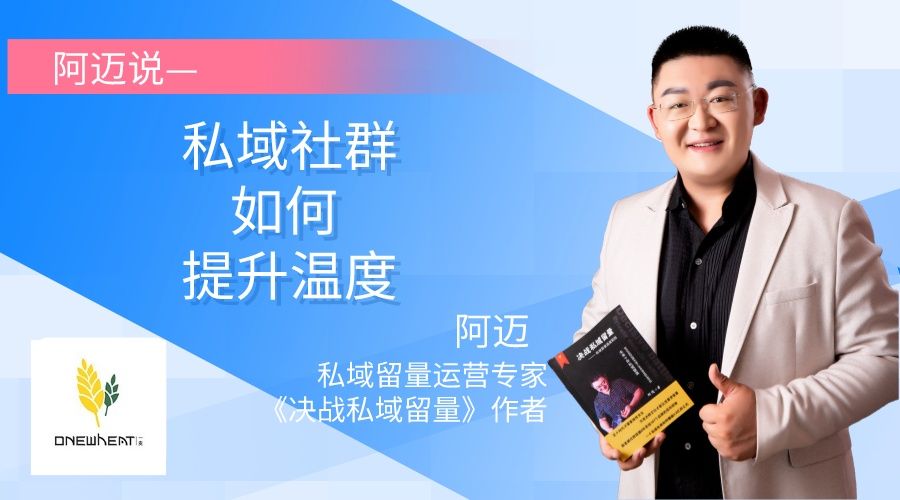 做私域社群可以学到东西吗,私域社群如何起量