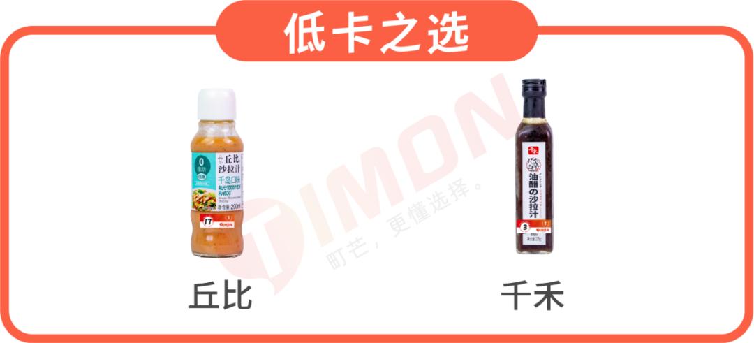 十大低脂沙拉酱排行榜最新,适合减脂的低卡沙拉酱