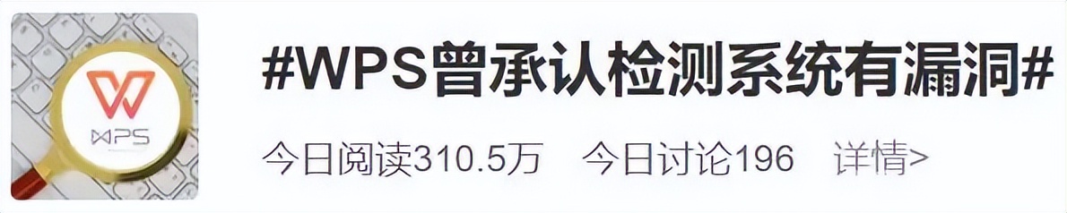 WPS正在*窥偷**你？