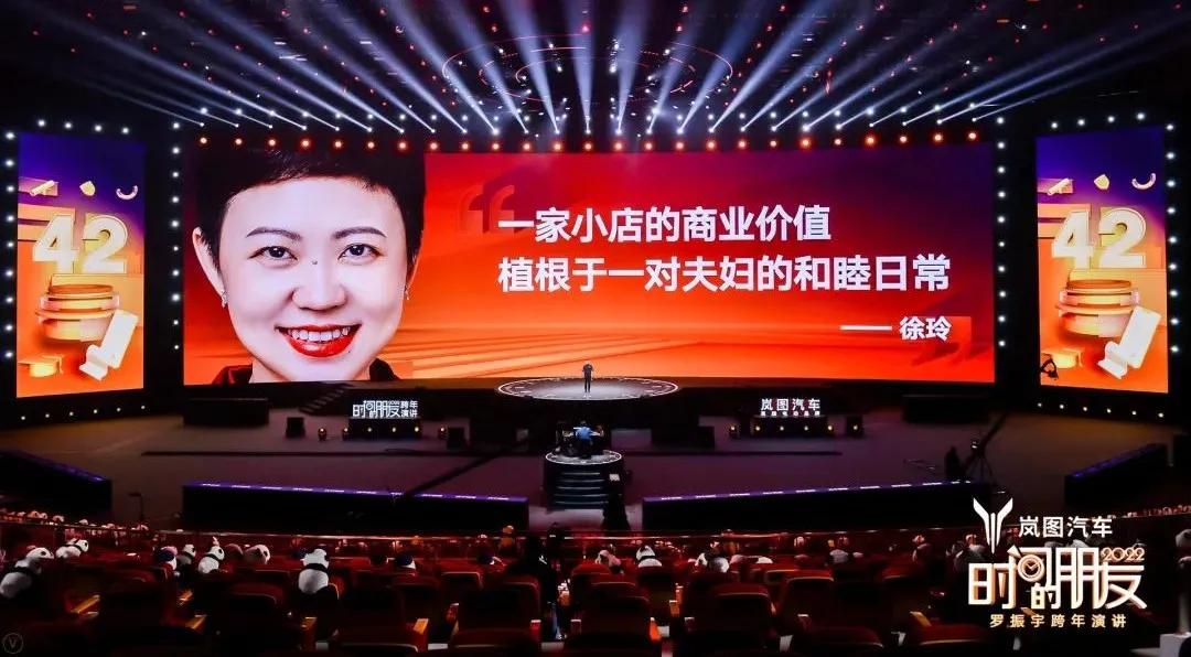 罗振宇2022跨年演讲完整语录,2022年罗振宇