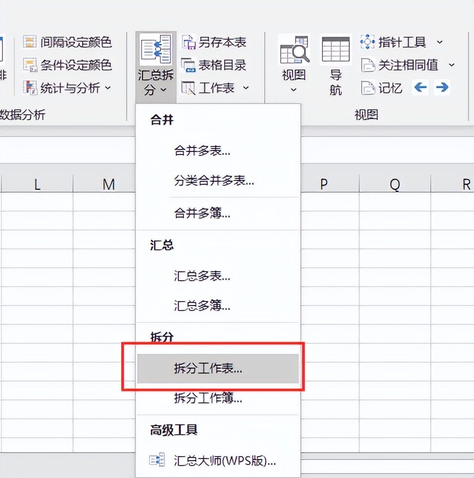 excel表格内容拆分带有括号,excel按固定行数拆分成多个工作簿