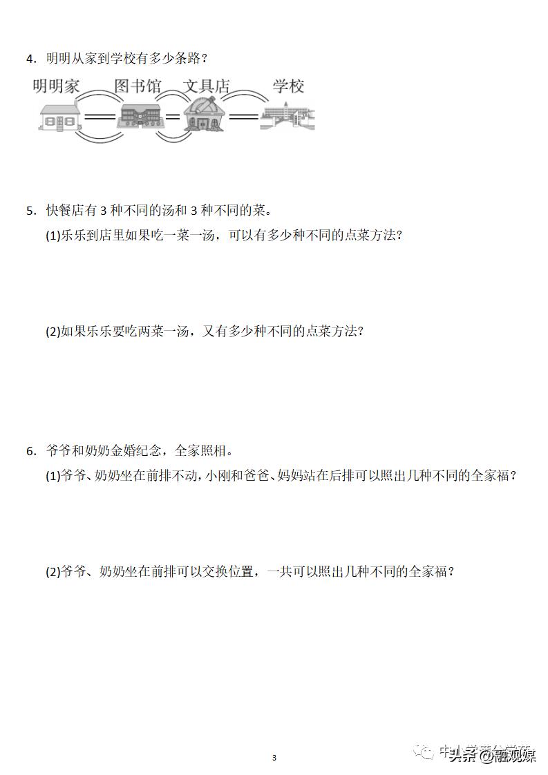 三年级数学下册第十单元检测b卷,三年级下数学第八单元测试卷答案
