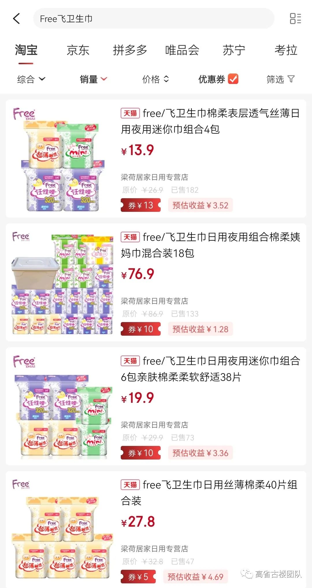 十大口碑最好的姨妈巾苏菲卫生巾,卫生巾好用不贵姨妈巾