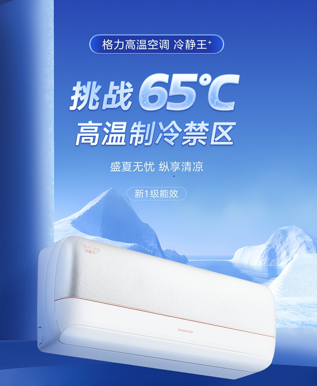 格力空调高温制冷技术,格力空调耐高温