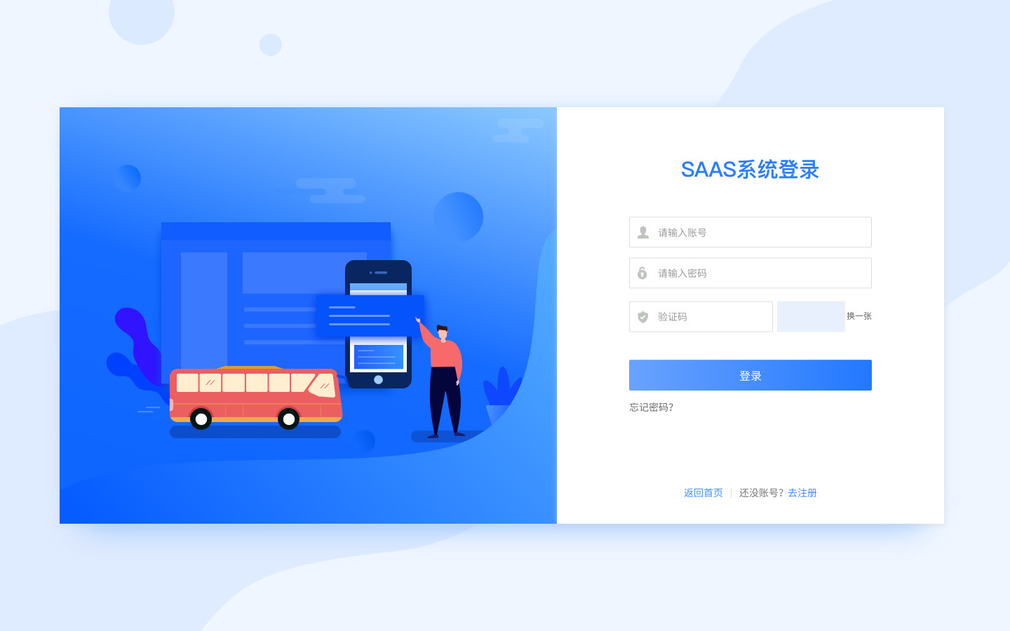 拿到B端系统登录页设计需求，该如何开始？（附案例）