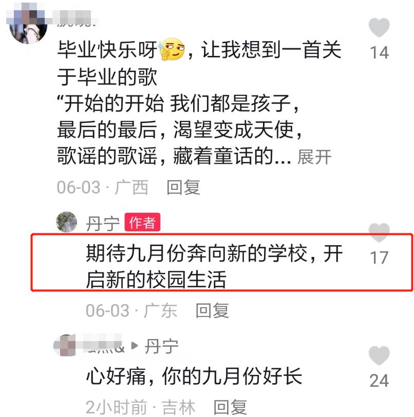 丹宁和车晓是一个人吗,丹宁车晓
