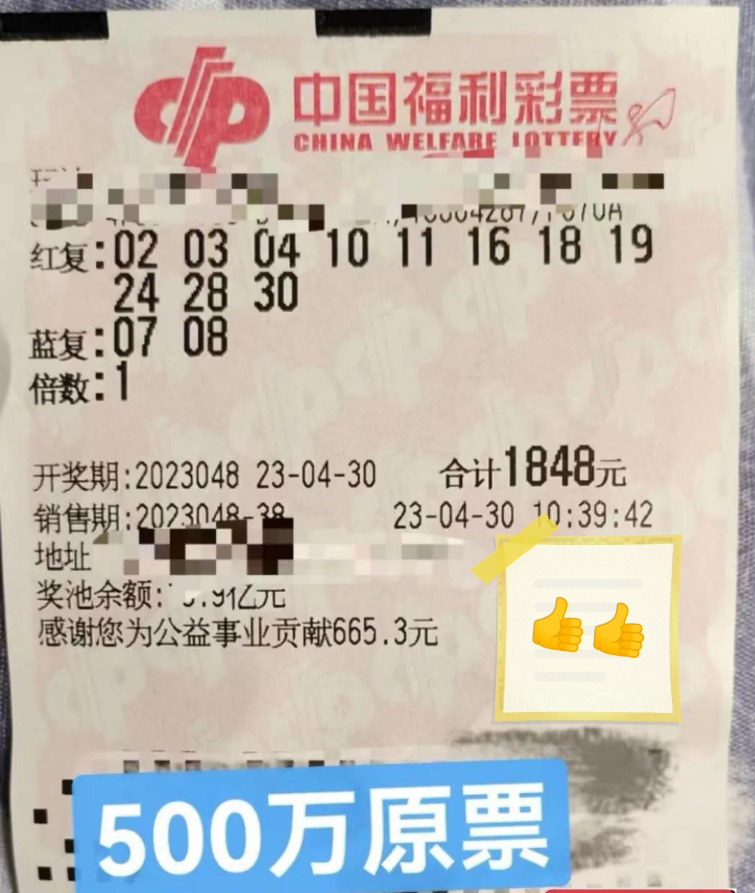 罕见：全是美女！农行492万入账短信曝光！永州合买团露脸领奖