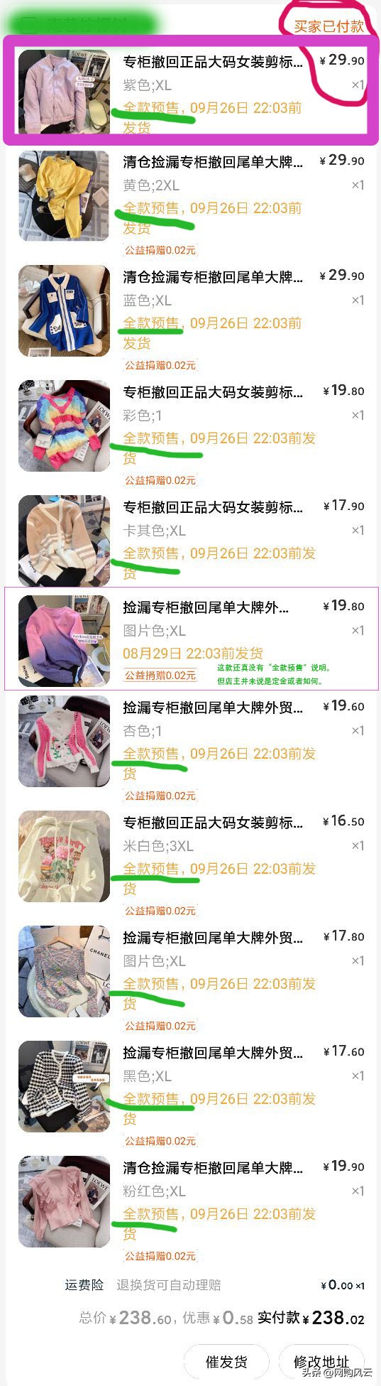 淘宝品牌折扣衣服靠谱吗,淘宝便宜衣服为什么不发货