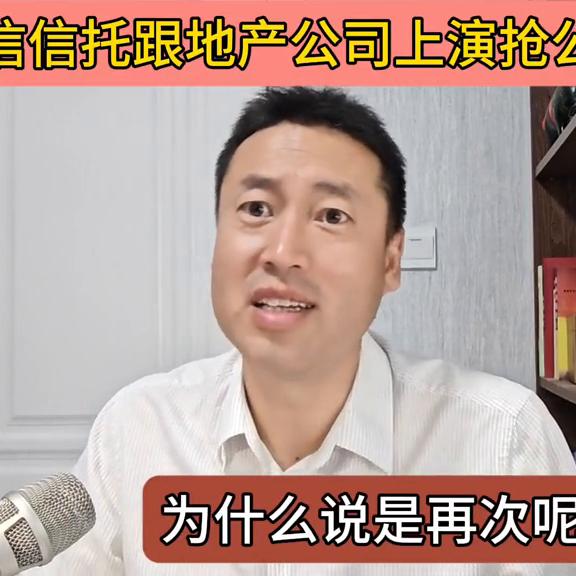 中信信托公章被抢,中信信托不动产信托