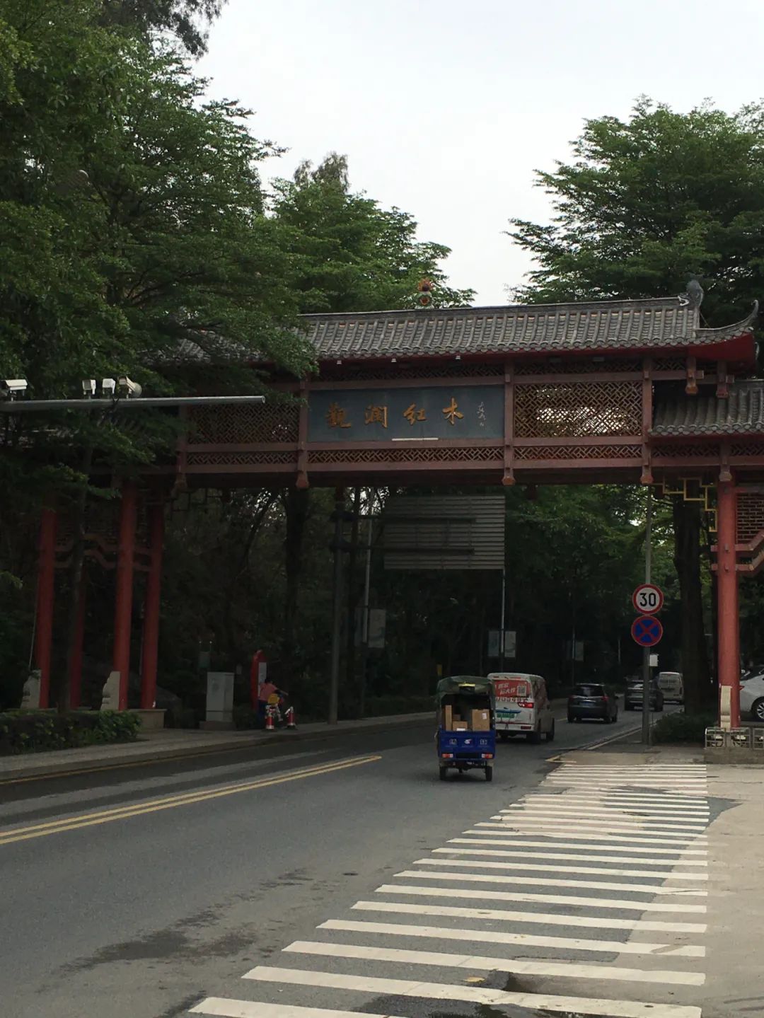 旭光电动车行,旭光车行向阳路