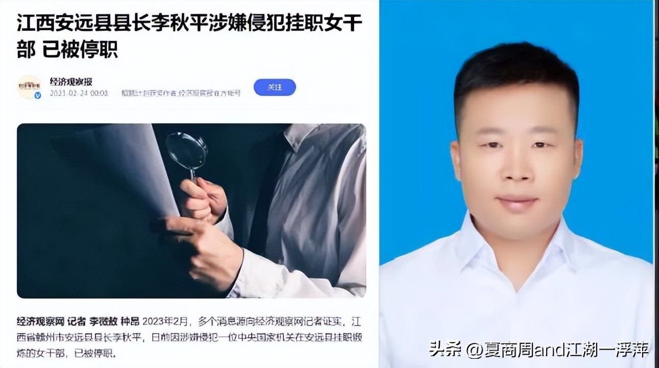 安远县性侵事件,江西安远县性侵事件