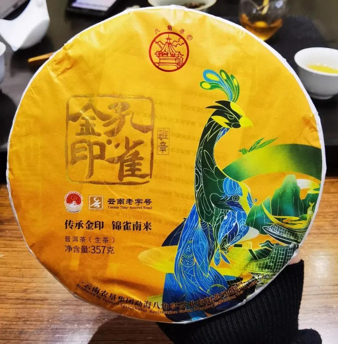 八角亭05年班章古茶,品评老班章茶