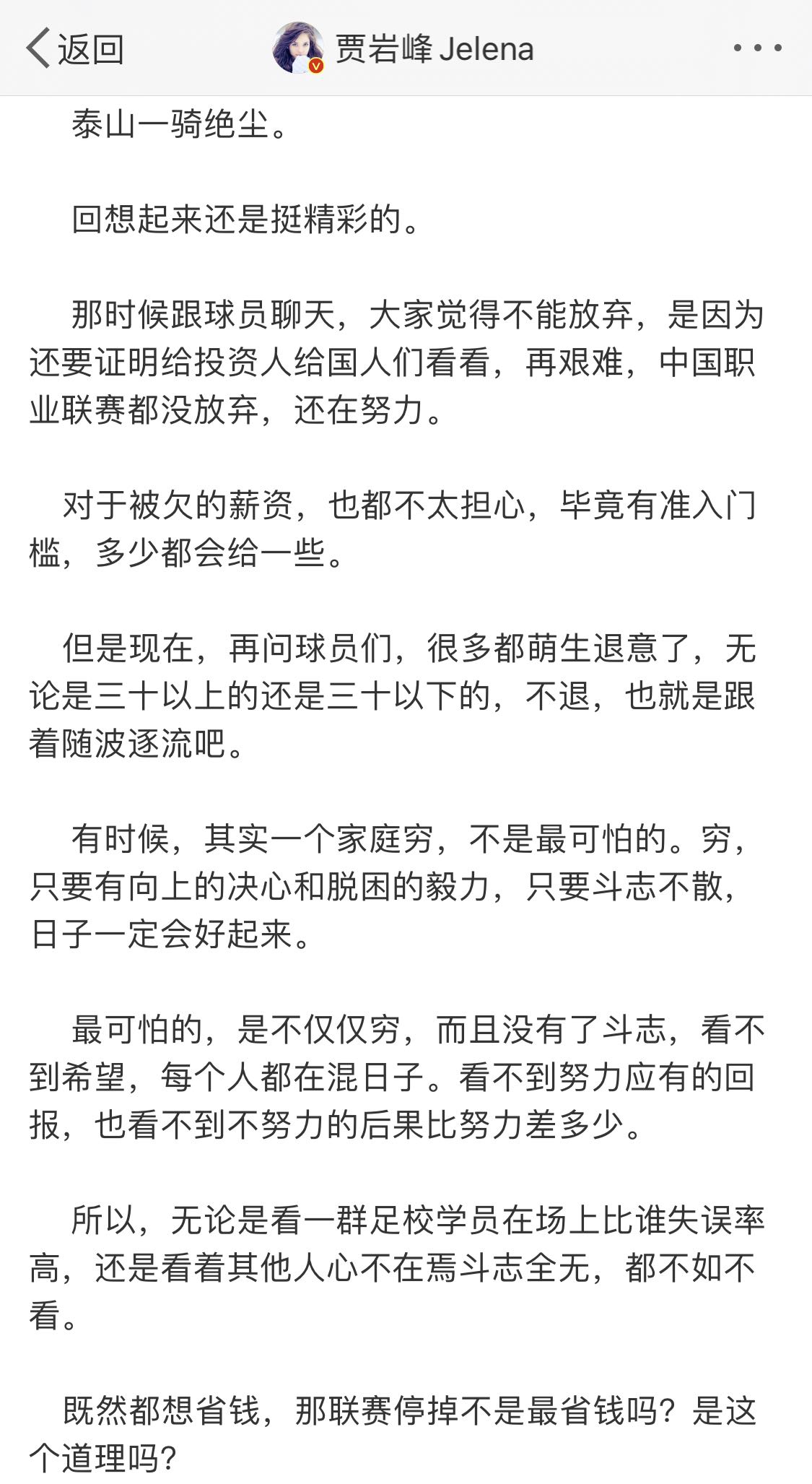 中超申花欠薪事件,申花俱乐部欠薪多少