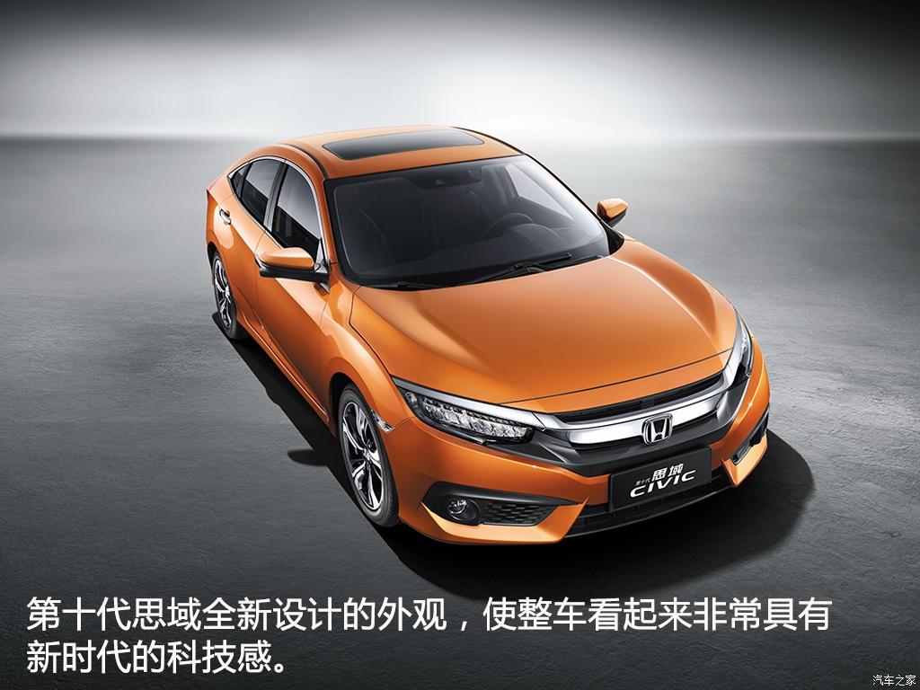 16年十一代本田思域最顶配介绍,本田思域十代发展历史回顾