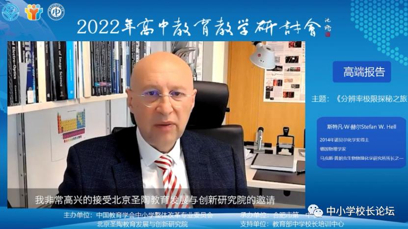 2022年高中教育教学研讨会成功举办