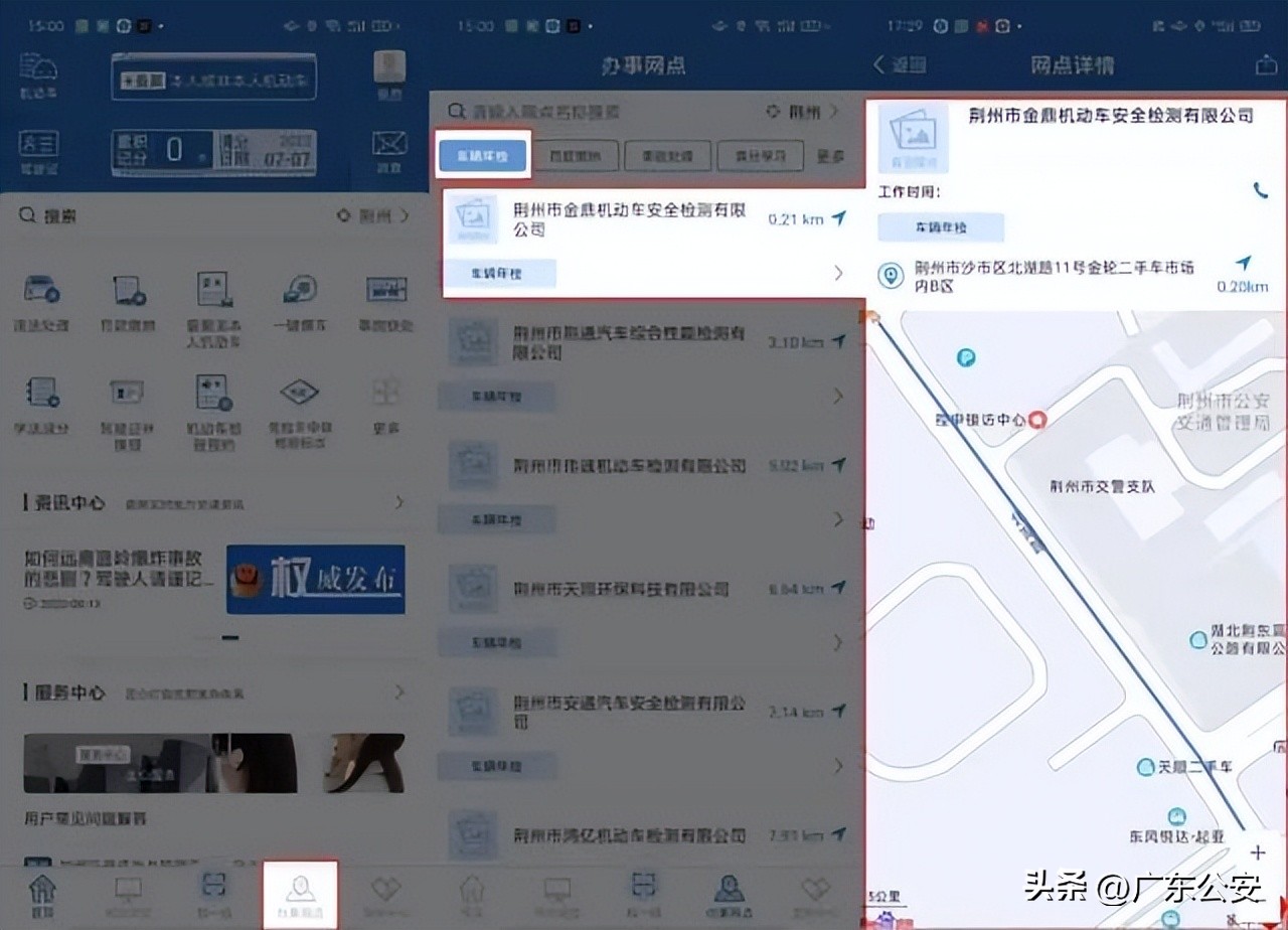 爱车年检怎么检,爱车要不要年检如何查询