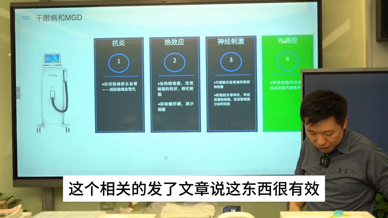 干眼症张钦,张钦医生干眼症