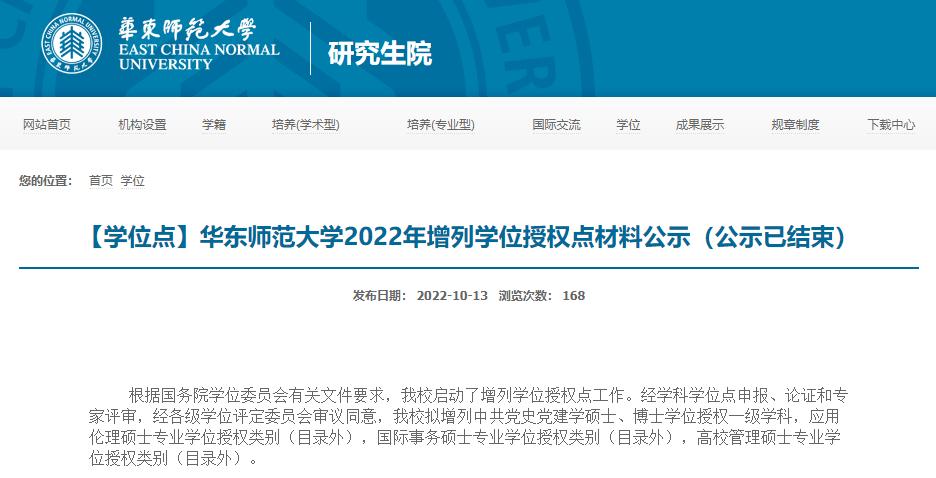 新增985有哪几所,新增两所985高校