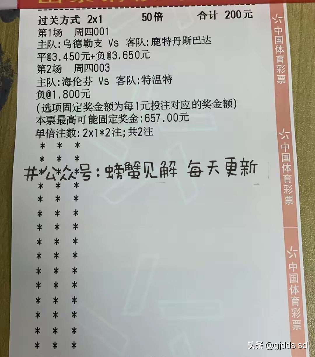 足球推荐今日预测莱斯特城,乌德勒支vs鹿斯巴达比分推荐