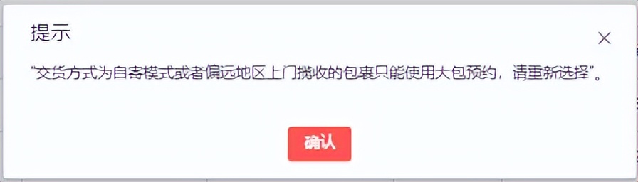 最新速卖通运营日常工作安排,速卖通预约交货取消