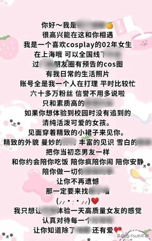 “福利姬”灰色产业链曝光，暗处贩卖自己，收入上千万