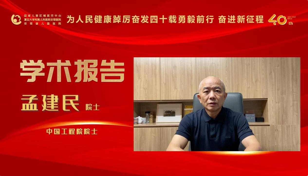 踔厉奋发谋新篇合作共赢促发展安徽省儿童医院隆重庆祝建院40周年