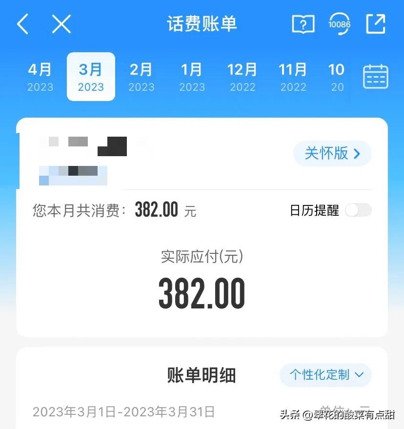 手机携号转网移动转电信怎么办理,携号转网被骗套路