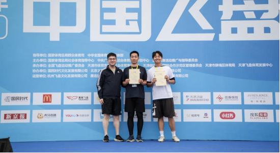 中国飞盘联赛闭幕式,2022飞盘天津公开赛