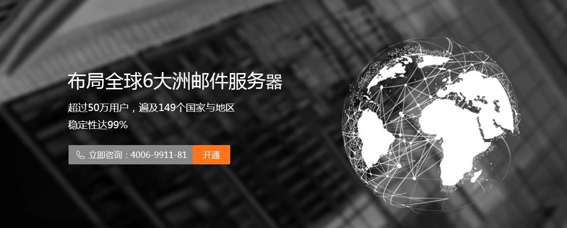 外贸邮箱怎么购买？如何买到好用的外贸企业邮箱