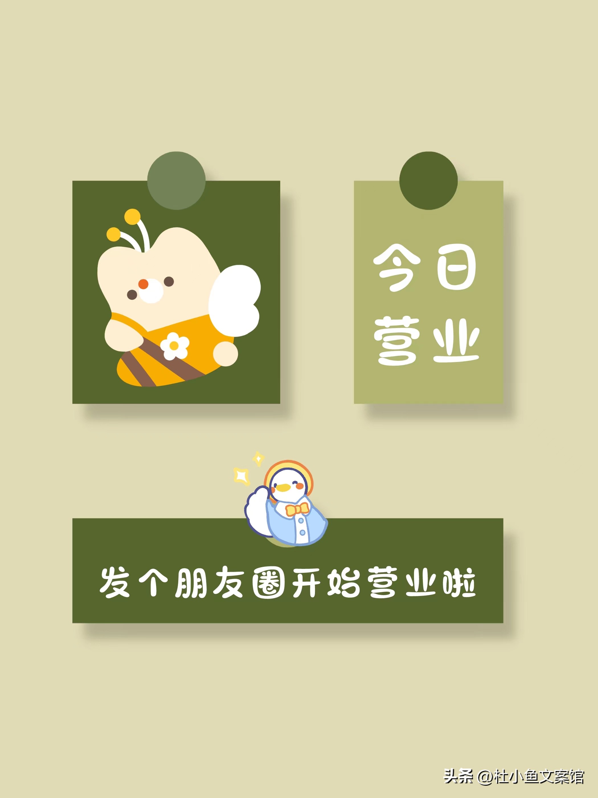 店主第一条朋友圈文案,很有意思的店家文案