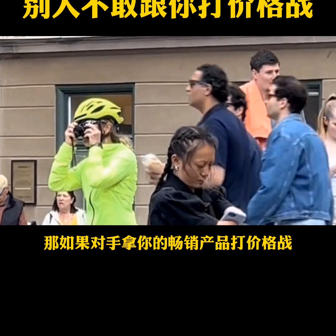 价格战最好的营销策略,定价策略和营销模式