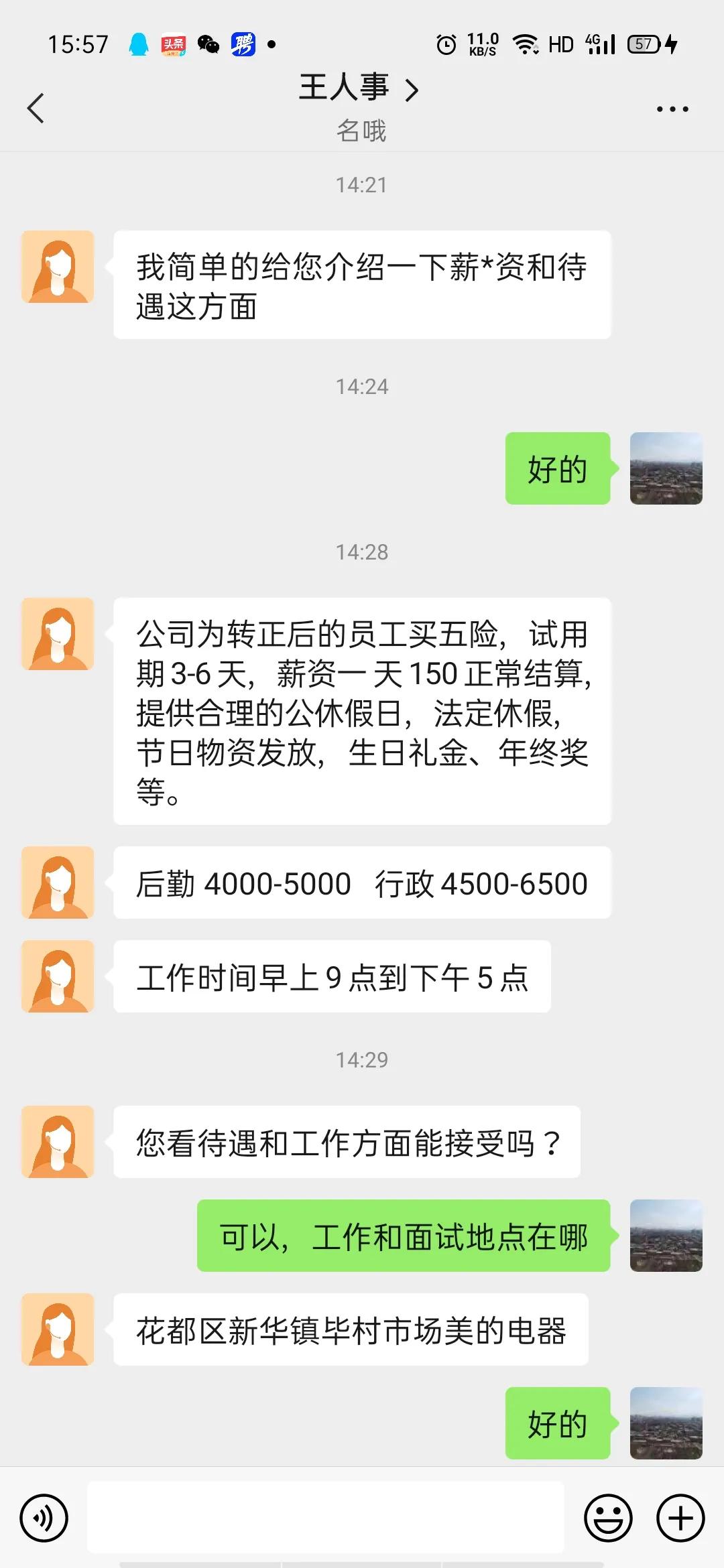 *子骗**…终于要向我下手了