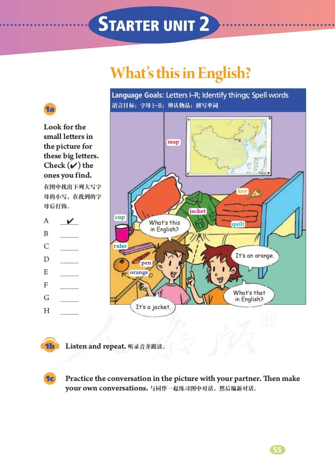初一英语7年级上册人教版视频,七年级英语电子课本人教版上册