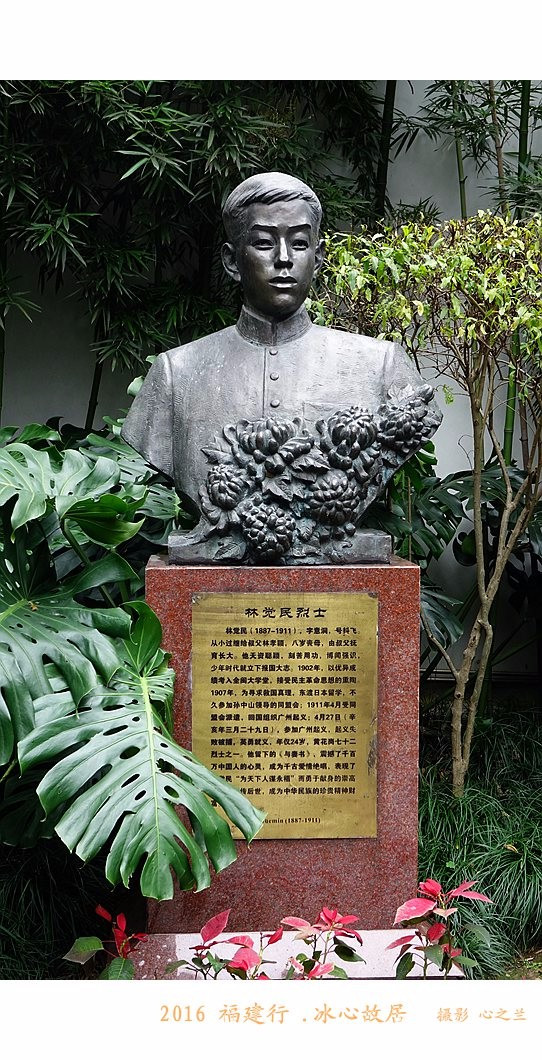 林觉民跟冰心怎么会在一个故居,福州林觉民冰心故居游玩攻略简介