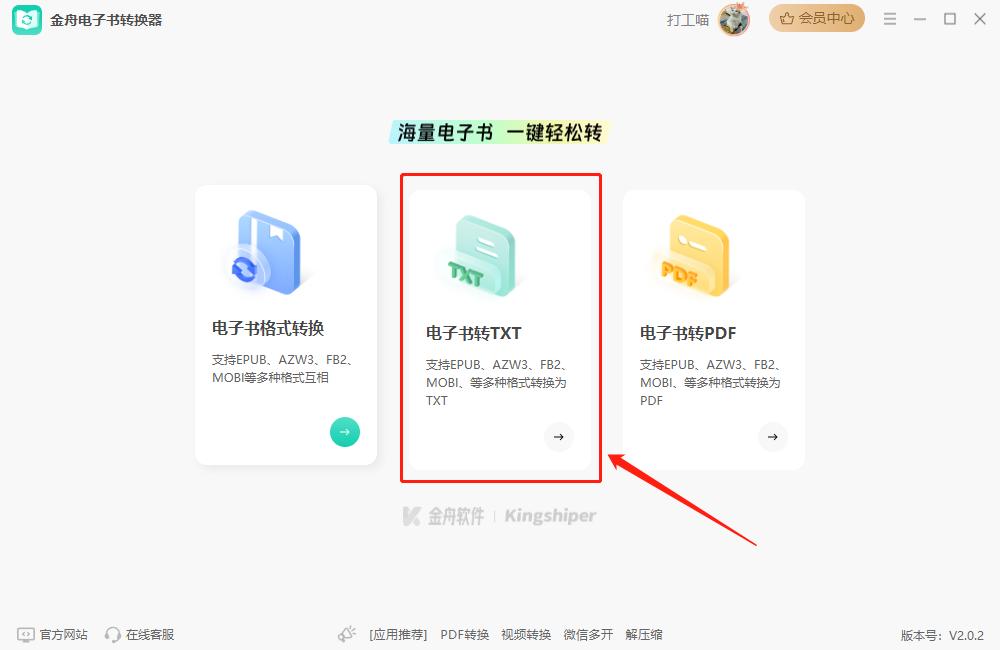 怎样将txt转成mobi,txt怎么转成mobi