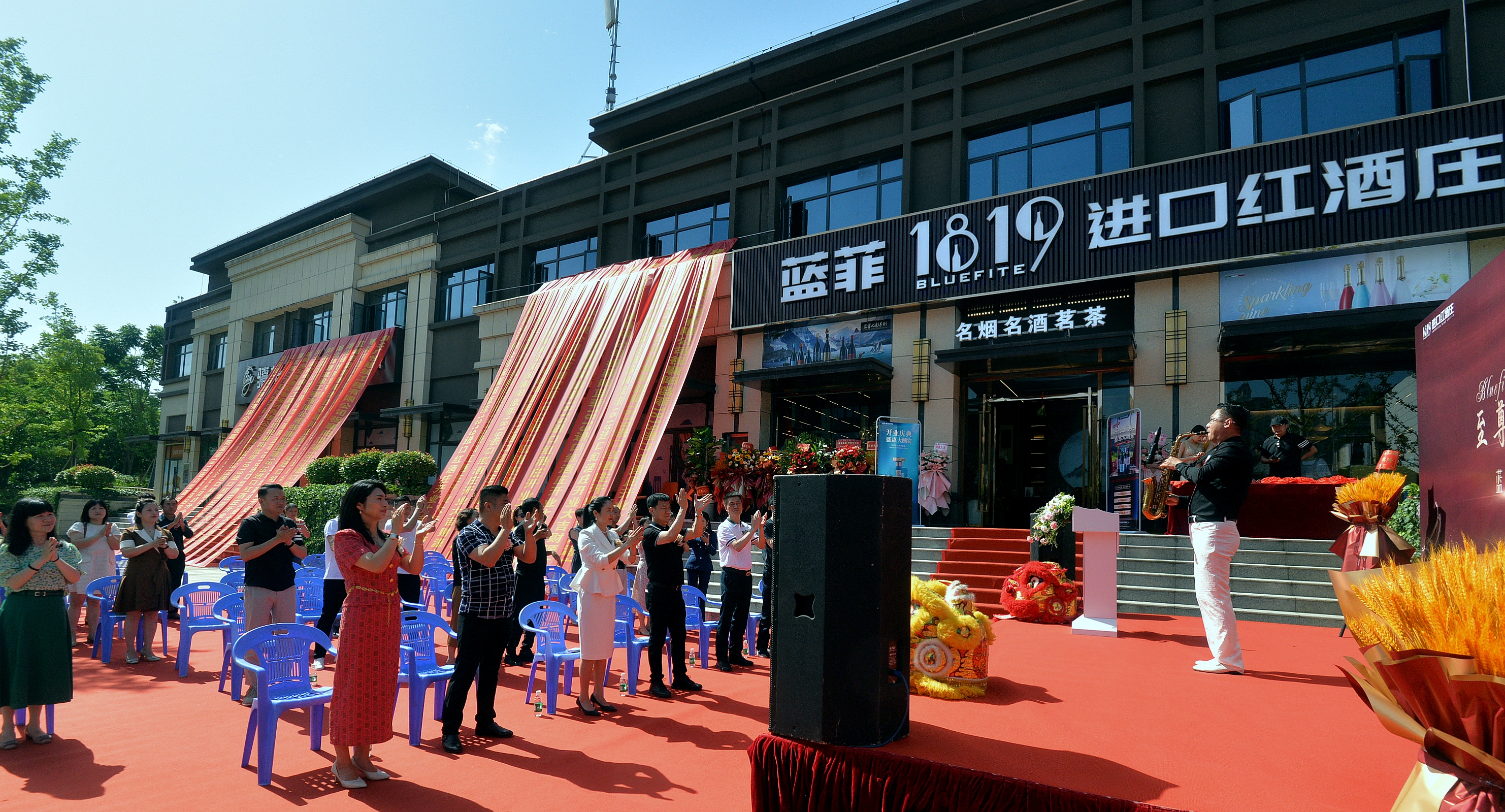 芒种时节蓝菲红酒来了!襄阳1819进口红酒庄盛装开业