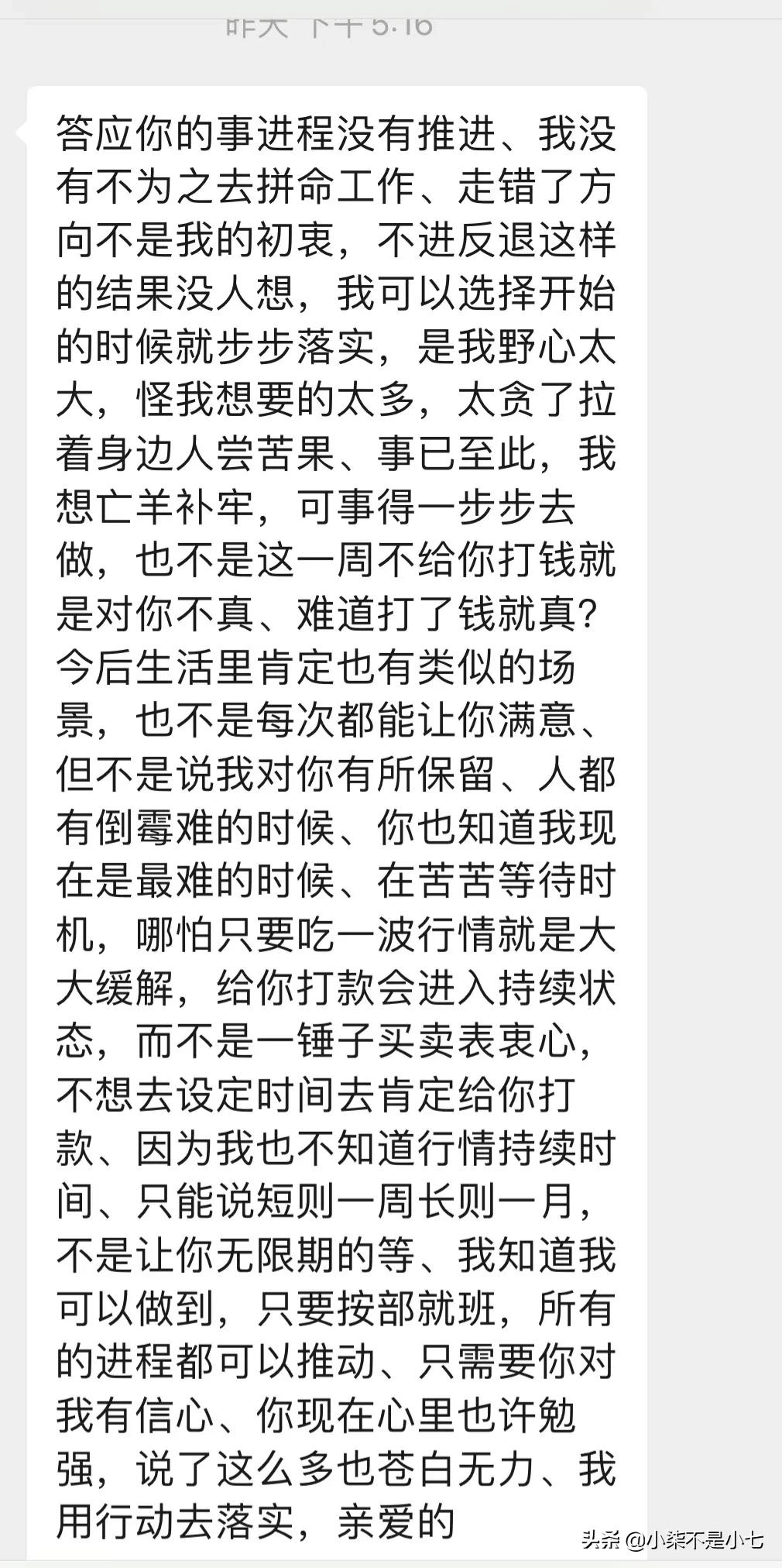 跟男朋友要200万,直接和男朋友要10万