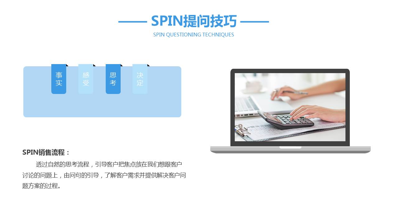卓越营销培训ppt,营销管理知识培训ppt