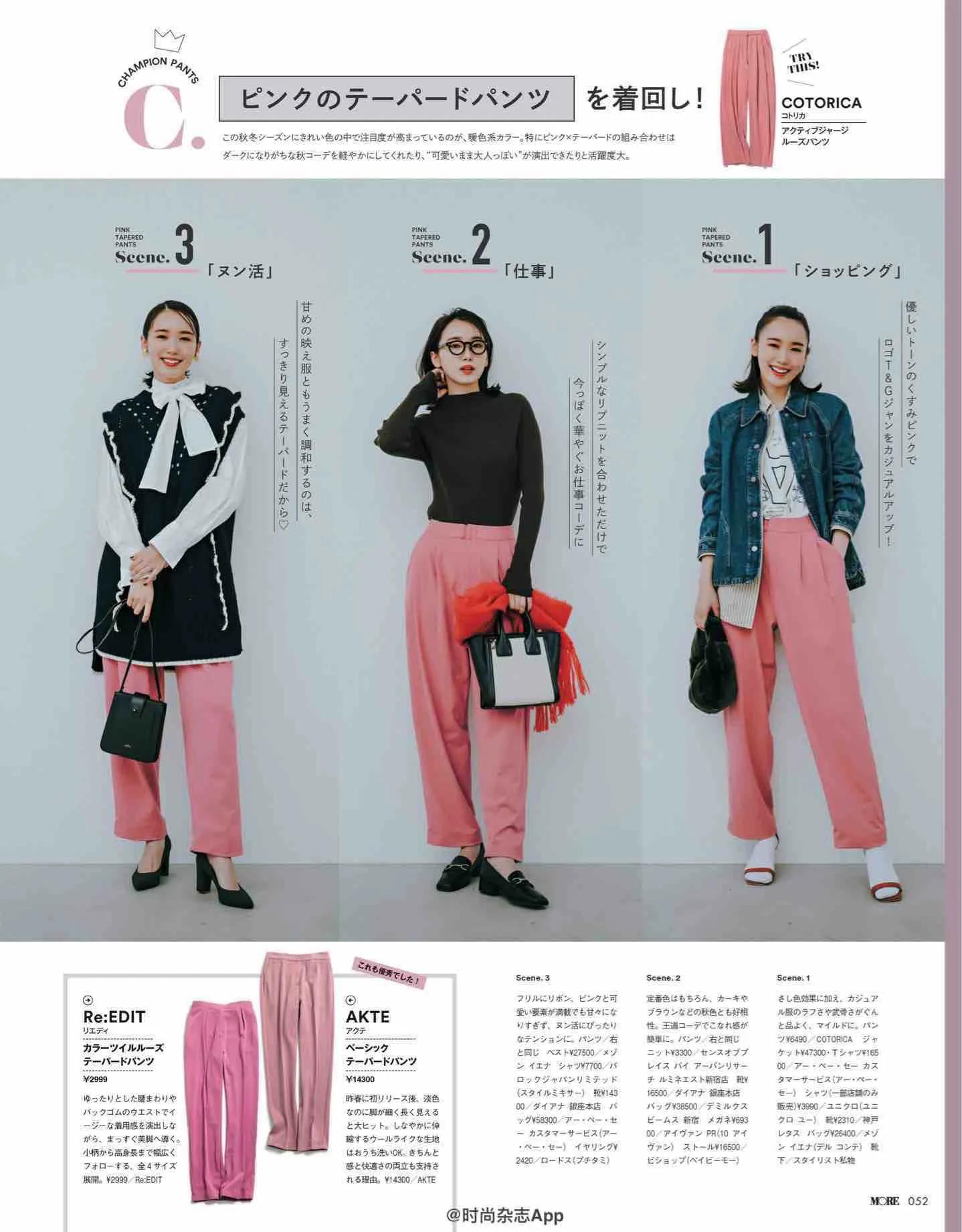 日本时尚杂志网站有哪些,日系杂志more