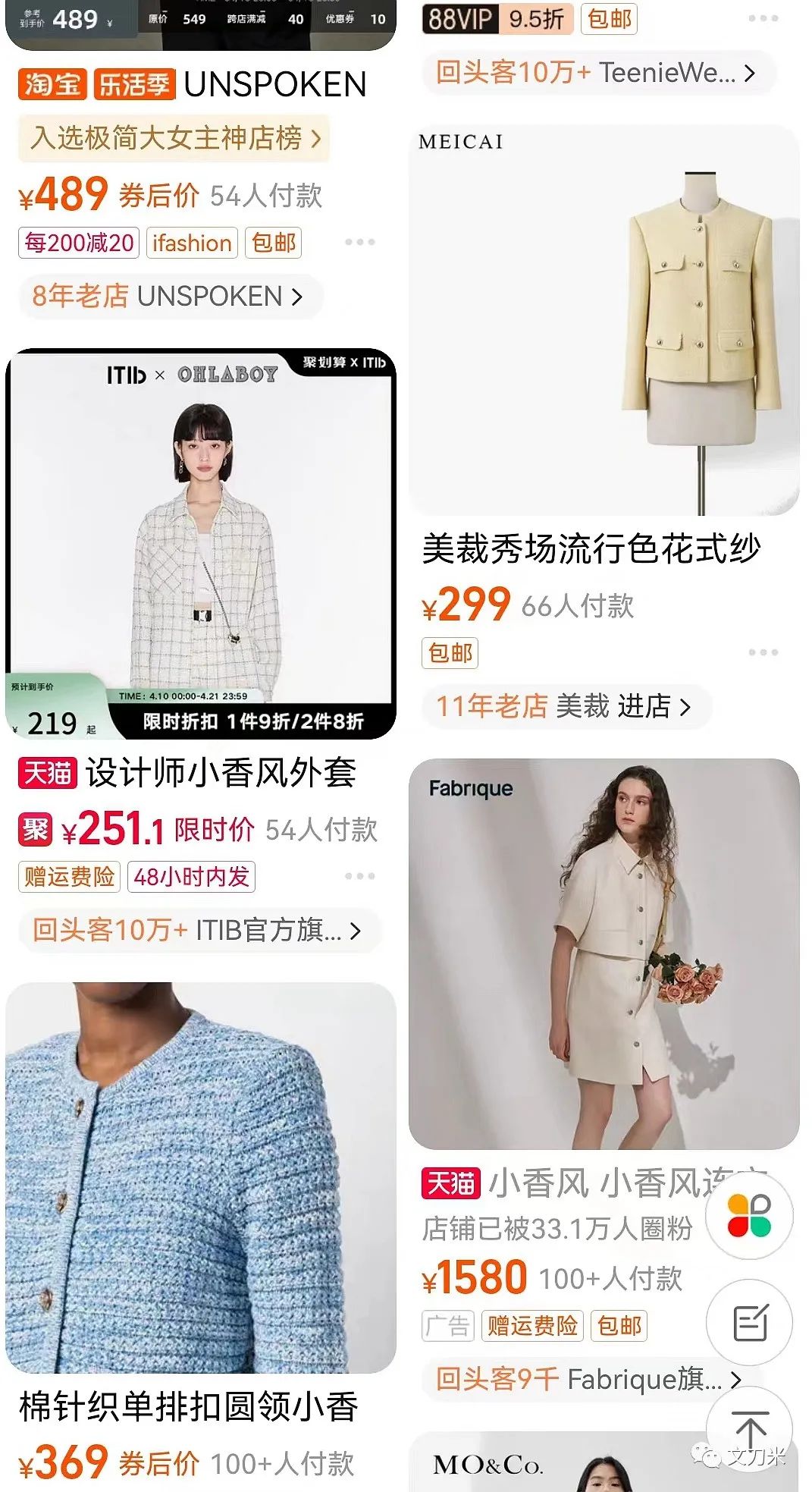 小香风全身黑,特别小香风