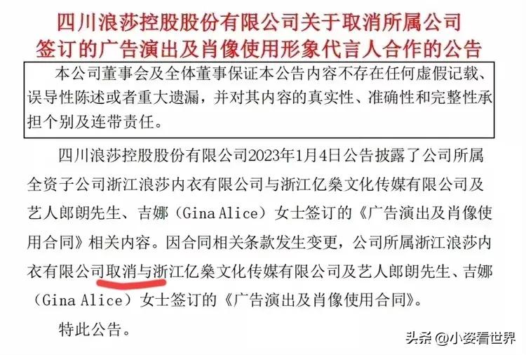 郎朗吉娜浪莎代言,郎朗浪莎代言最新消息